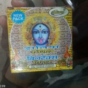 Sindoor Mahroon